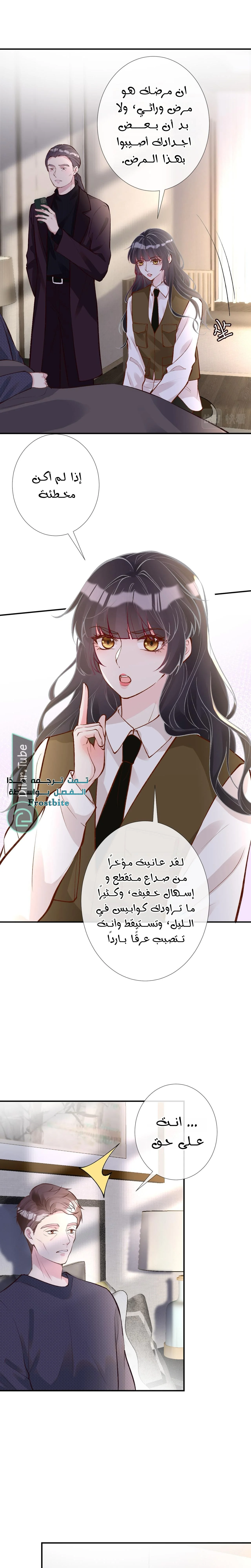 Read Holding My Mask Tightly AR Manga Online
