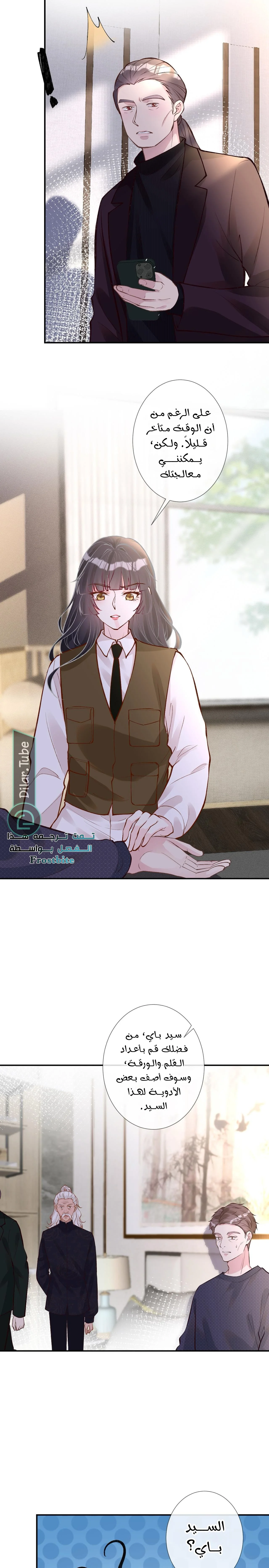 Read Holding My Mask Tightly AR Manga Online