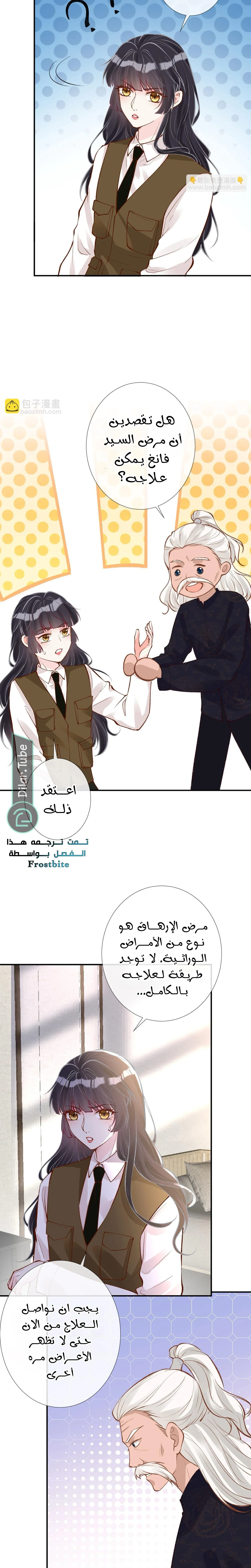 Read Holding My Mask Tightly AR Manga Online