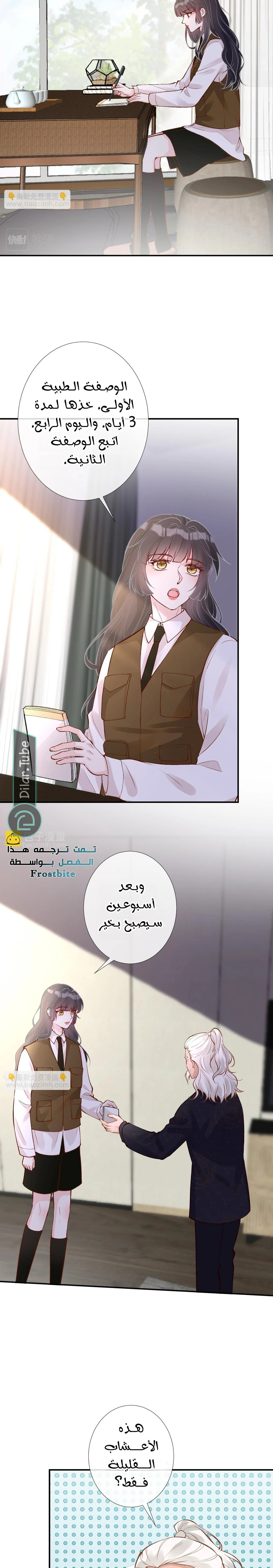 Read Holding My Mask Tightly AR Manga Online