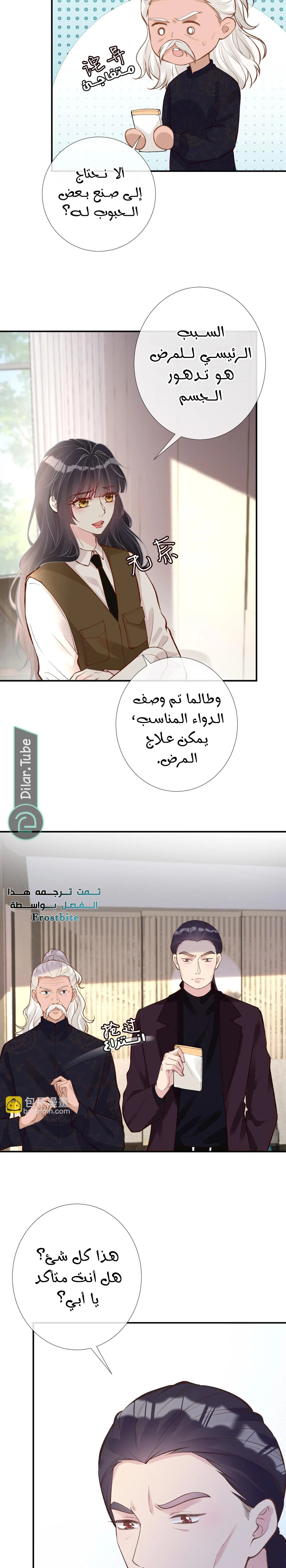 Read Holding My Mask Tightly AR Manga Online