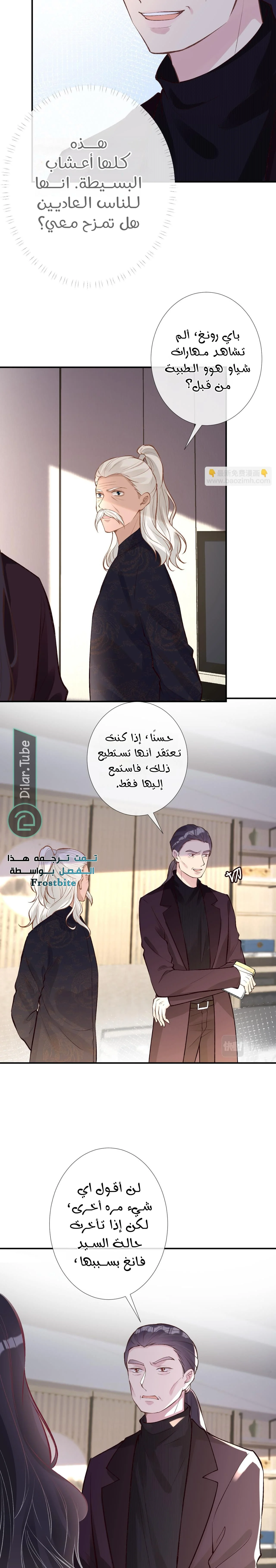 Read Holding My Mask Tightly AR Manga Online