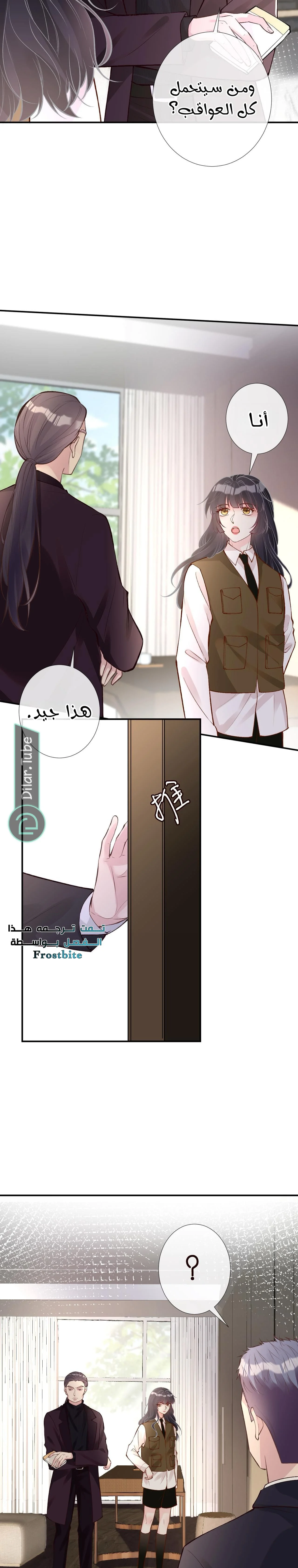 Read Holding My Mask Tightly AR Manga Online