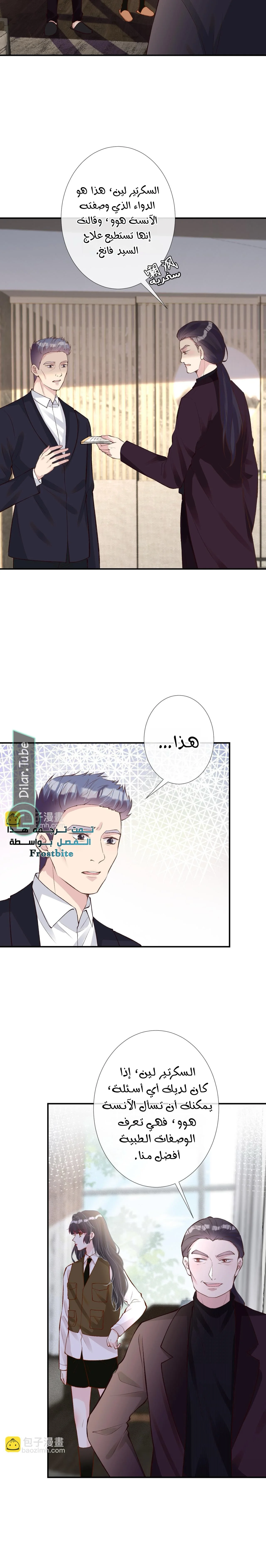 Read Holding My Mask Tightly AR Manga Online