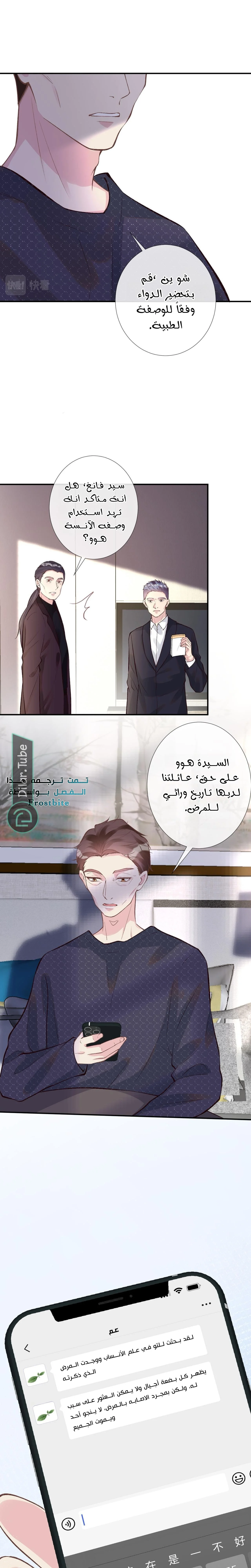 Read Holding My Mask Tightly AR Manga Online