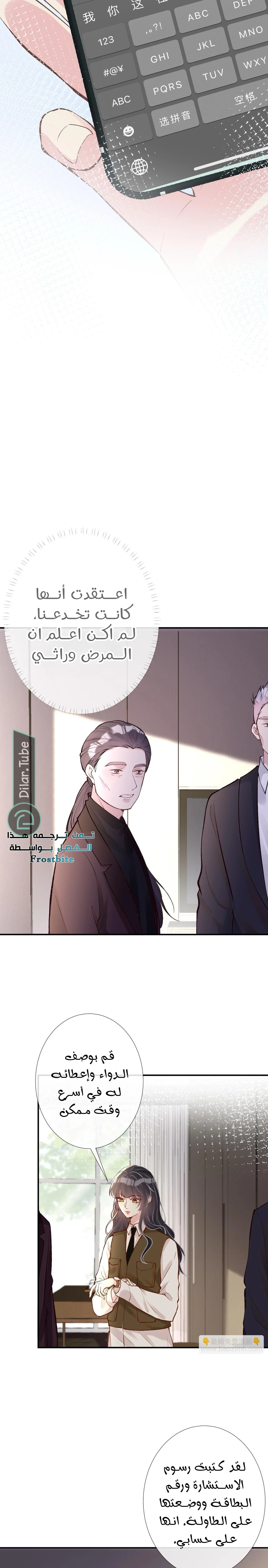Read Holding My Mask Tightly AR Manga Online