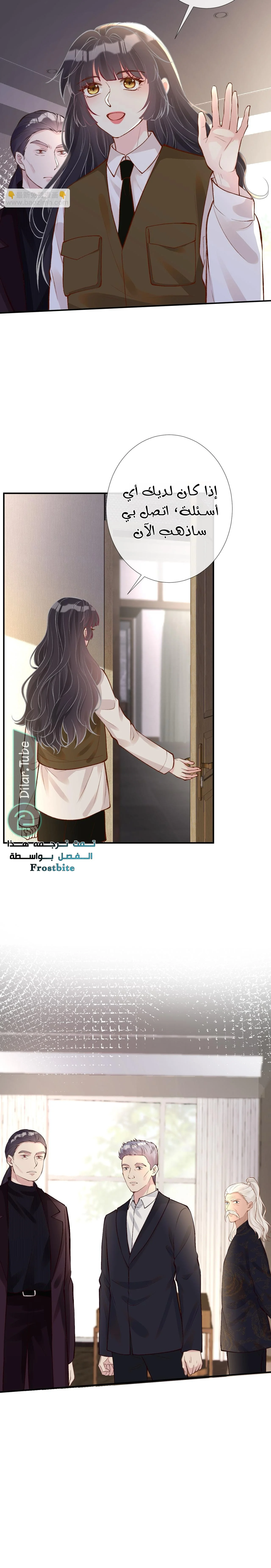 Read Holding My Mask Tightly AR Manga Online