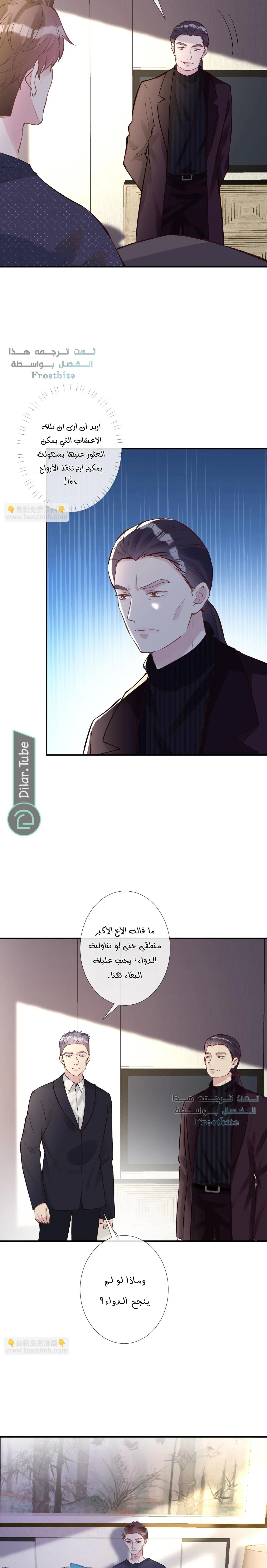 Read Holding My Mask Tightly AR Manga Online