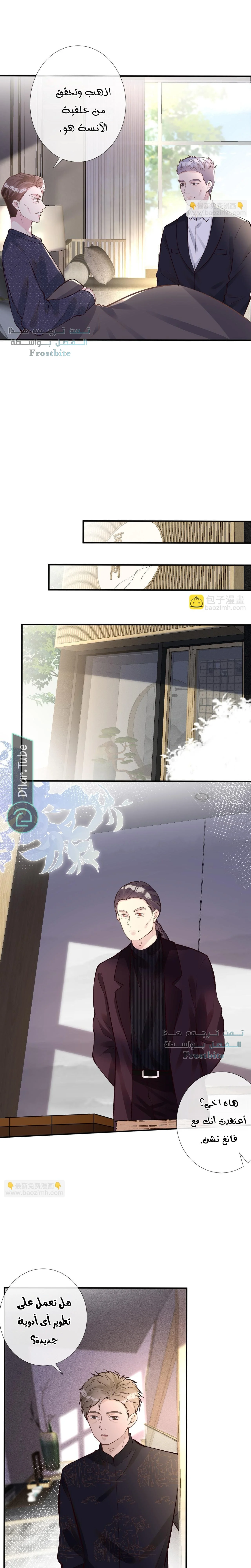 Read Holding My Mask Tightly AR Manga Online