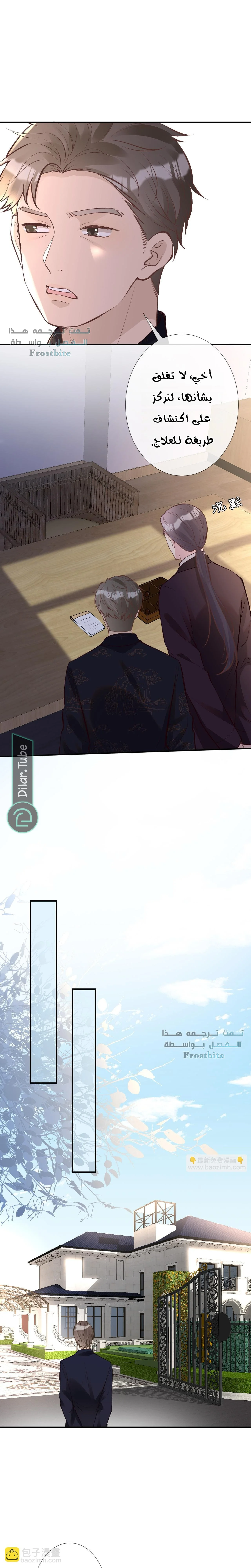 Read Holding My Mask Tightly AR Manga Online