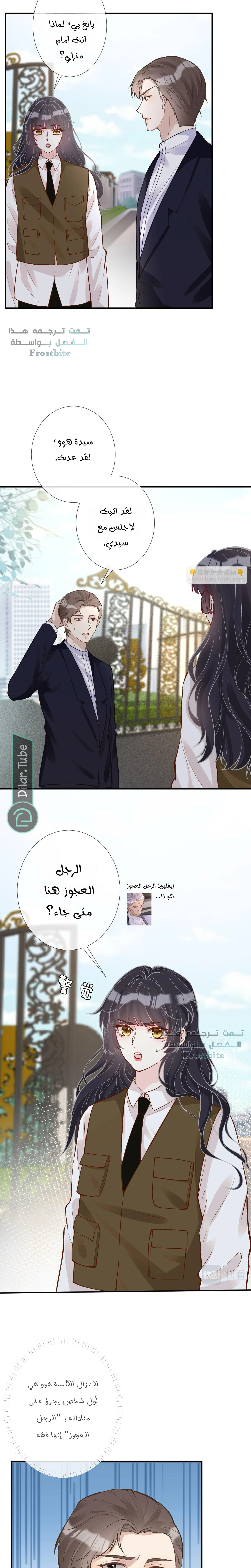 Read Holding My Mask Tightly AR Manga Online