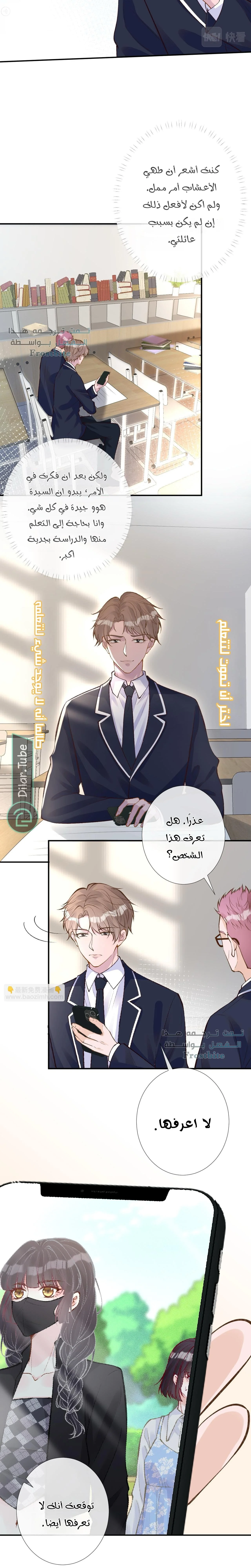 Read Holding My Mask Tightly AR Manga Online