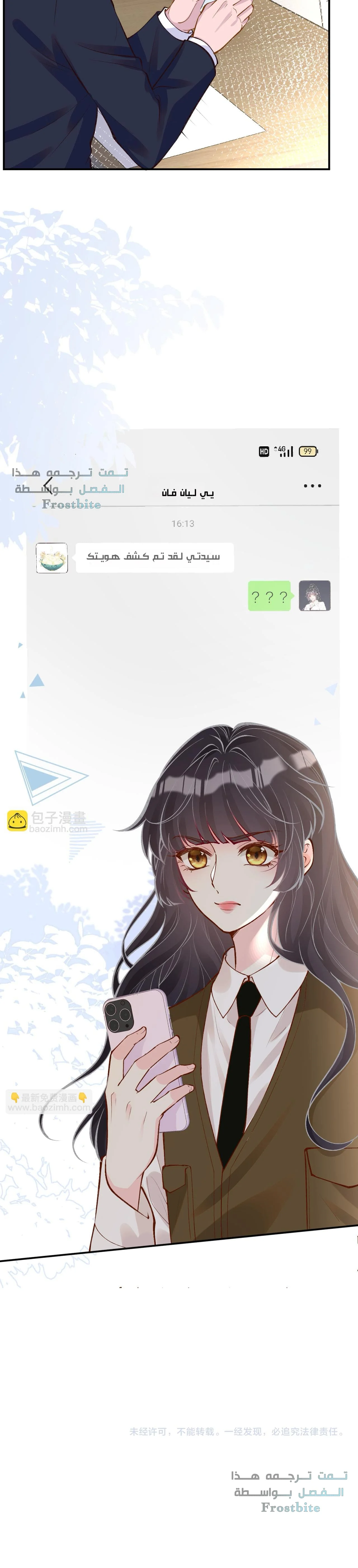 Read Holding My Mask Tightly AR Manga Online