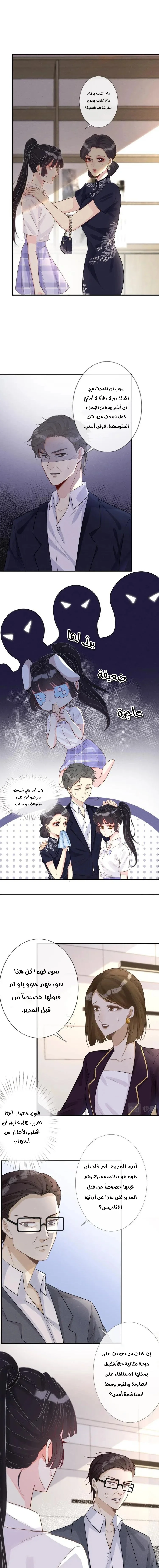 Read Holding My Mask Tightly AR Manga Online