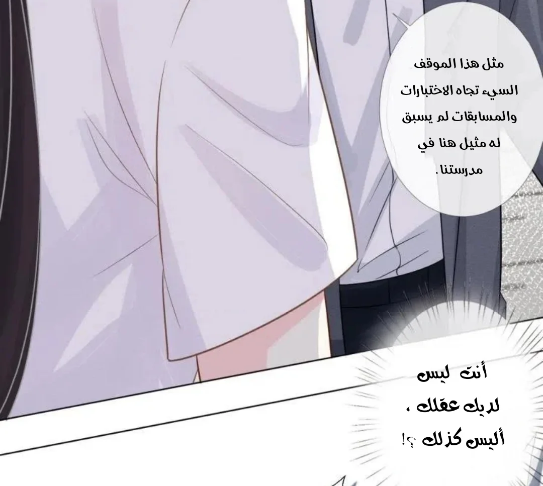 Read Holding My Mask Tightly AR Manga Online