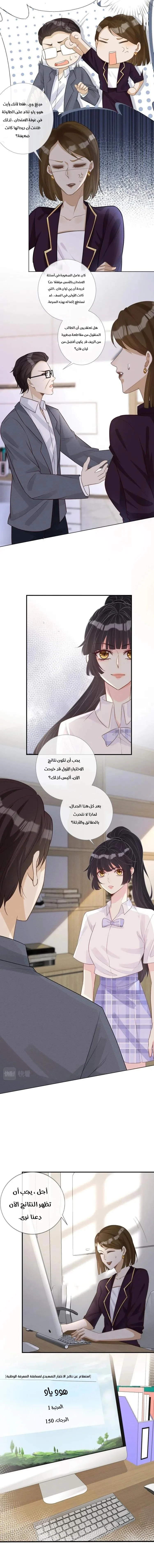Read Holding My Mask Tightly AR Manga Online
