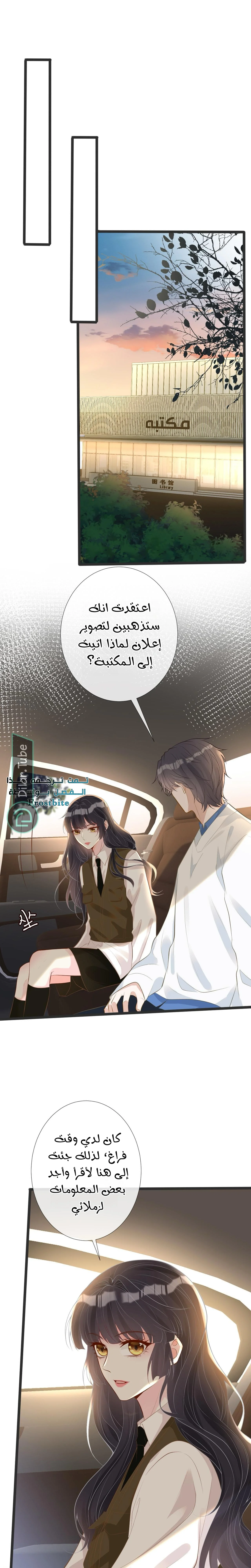 Read Holding My Mask Tightly AR Manga Online