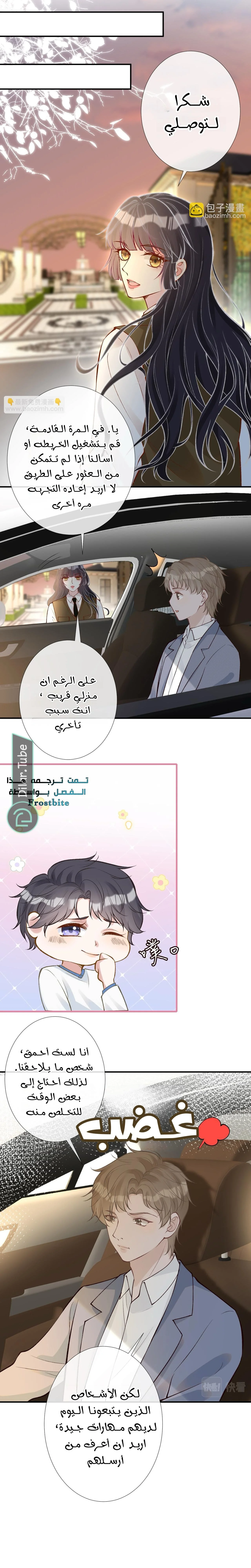 Read Holding My Mask Tightly AR Manga Online