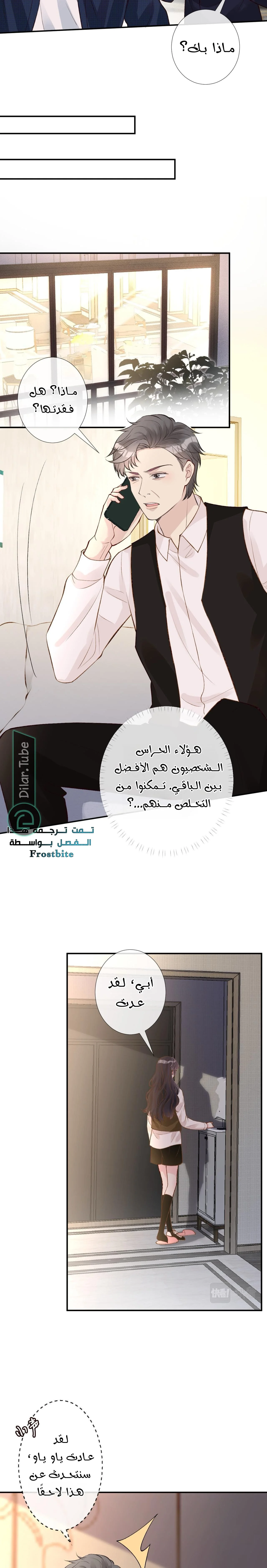 Read Holding My Mask Tightly AR Manga Online