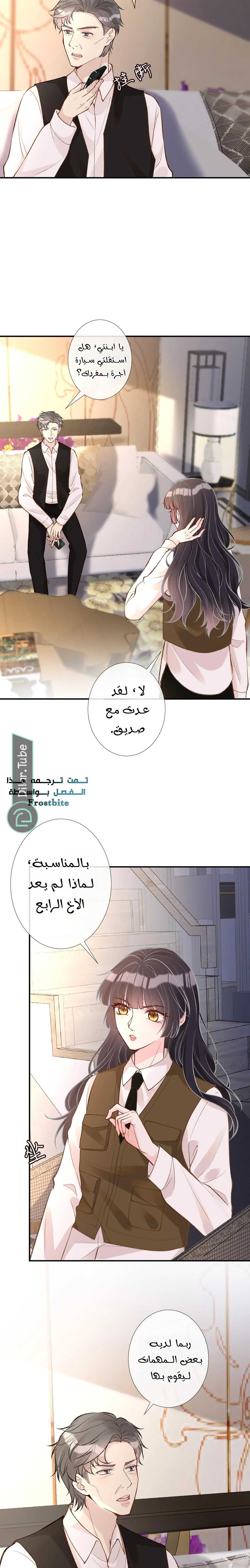 Read Holding My Mask Tightly AR Manga Online