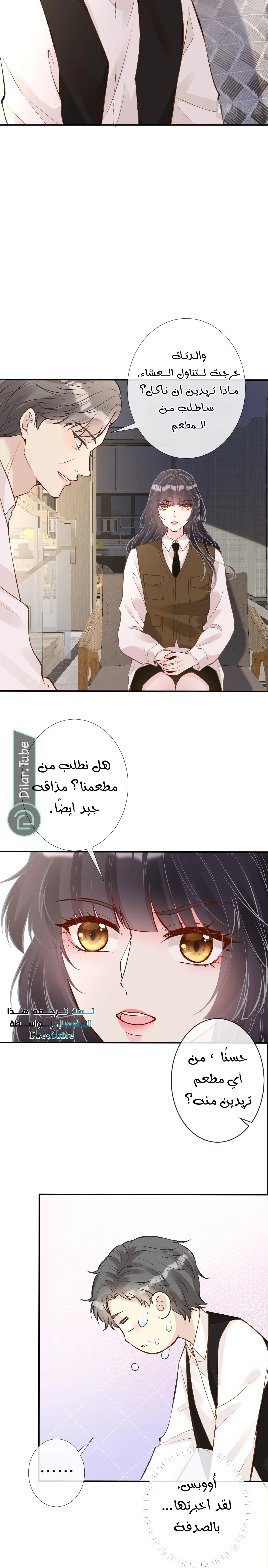 Read Holding My Mask Tightly AR Manga Online