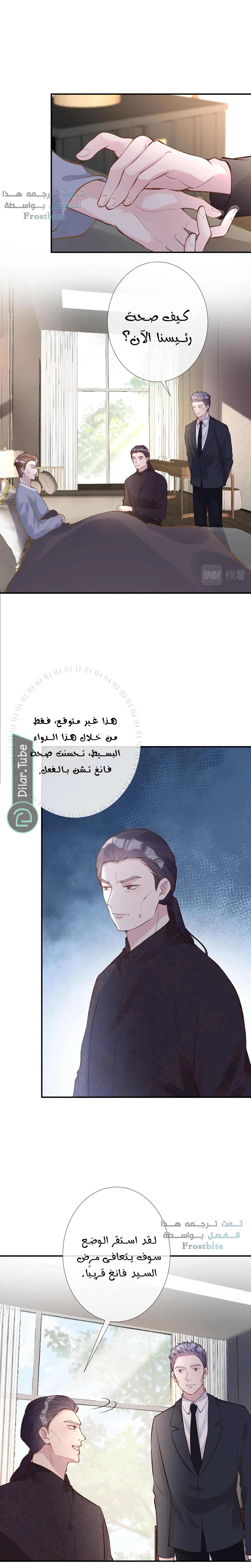 Read Holding My Mask Tightly AR Manga Online