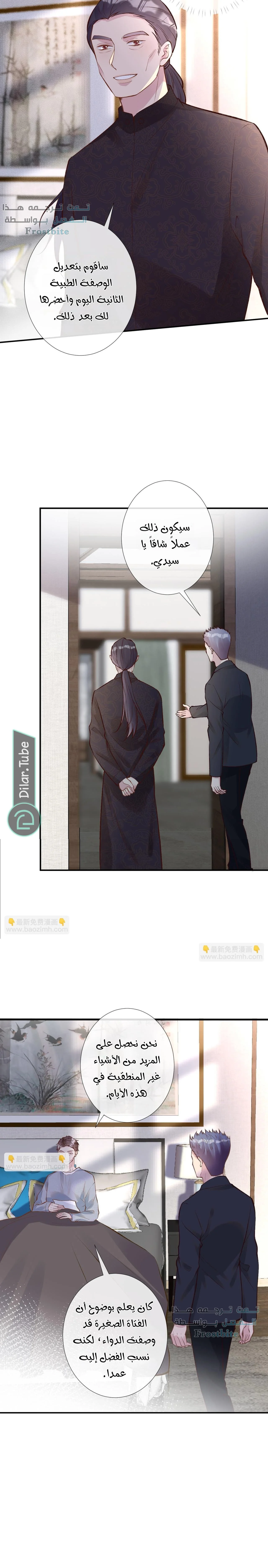 Read Holding My Mask Tightly AR Manga Online