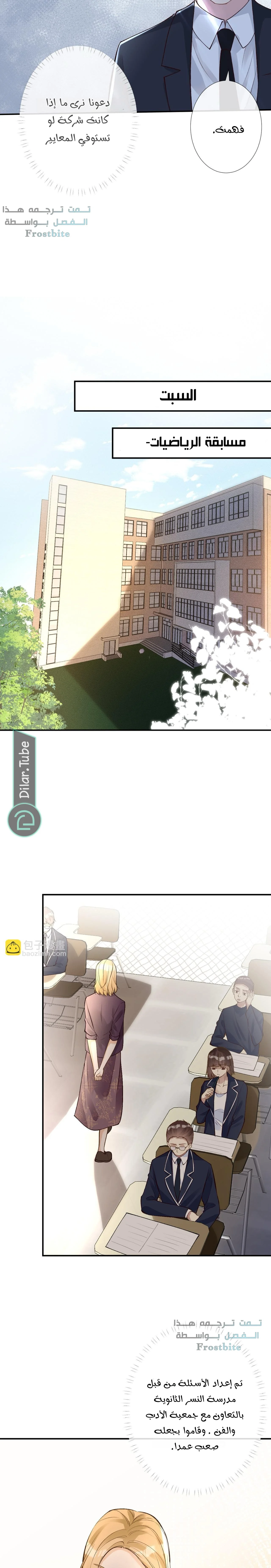 Read Holding My Mask Tightly AR Manga Online