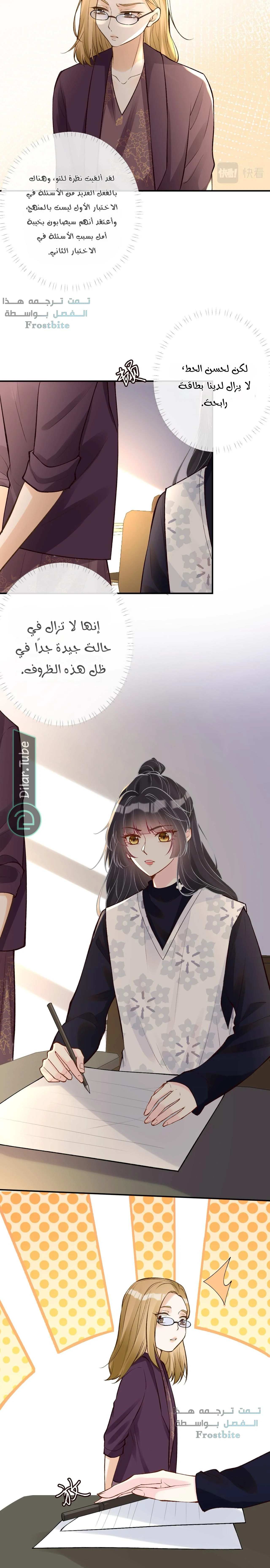 Read Holding My Mask Tightly AR Manga Online