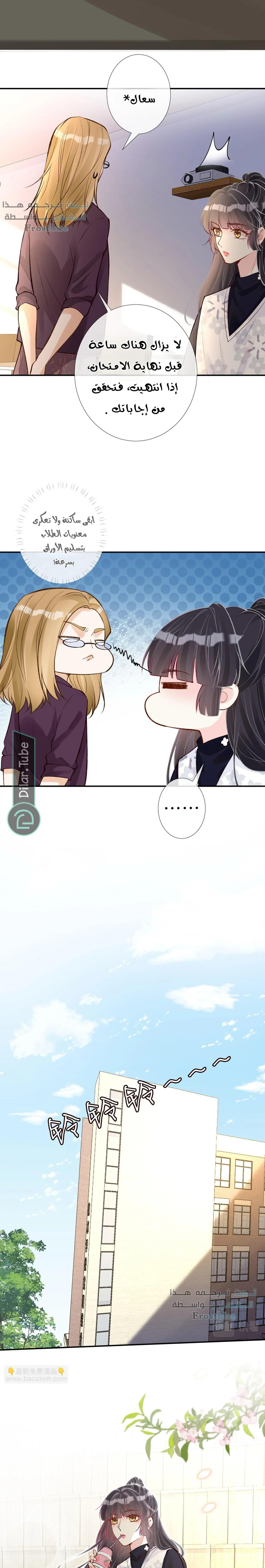 Read Holding My Mask Tightly AR Manga Online