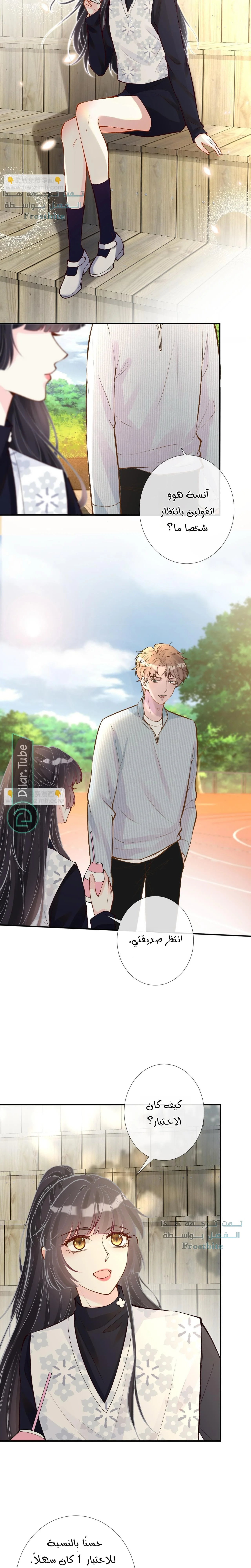 Read Holding My Mask Tightly AR Manga Online