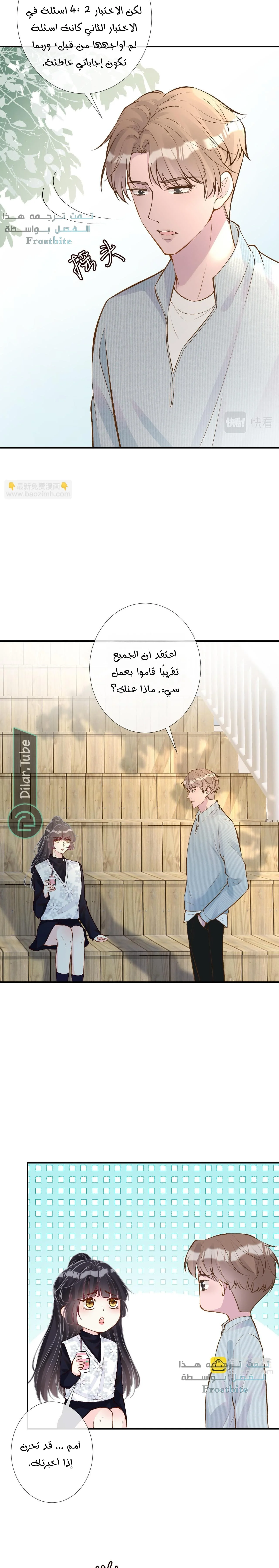 Read Holding My Mask Tightly AR Manga Online