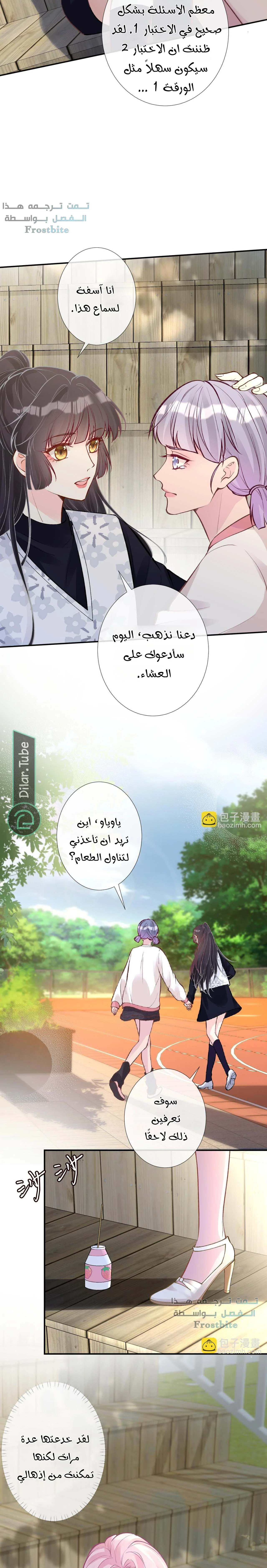 Read Holding My Mask Tightly AR Manga Online