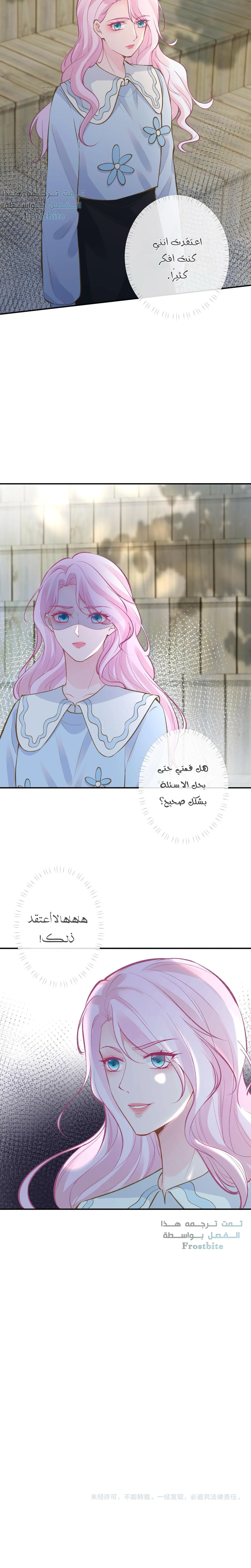 Read Holding My Mask Tightly AR Manga Online