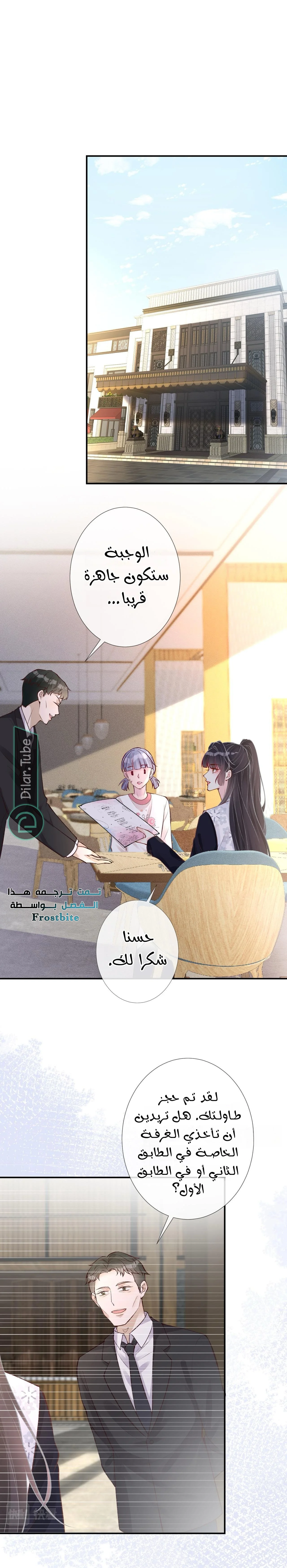 Read Holding My Mask Tightly AR Manga Online