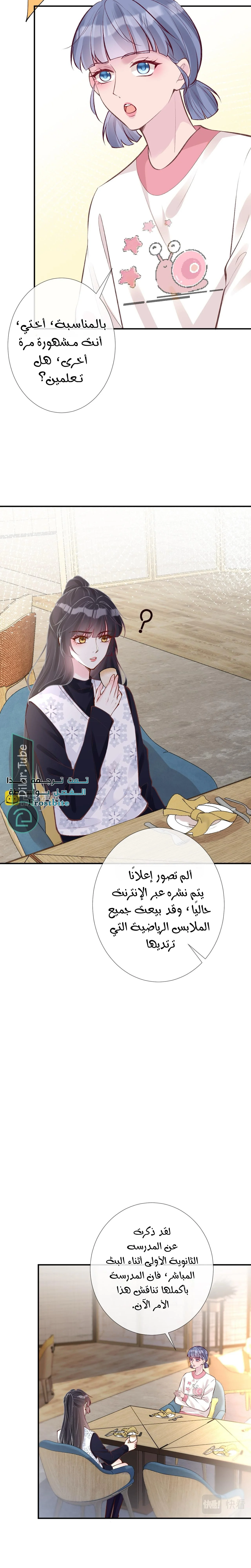 Read Holding My Mask Tightly AR Manga Online
