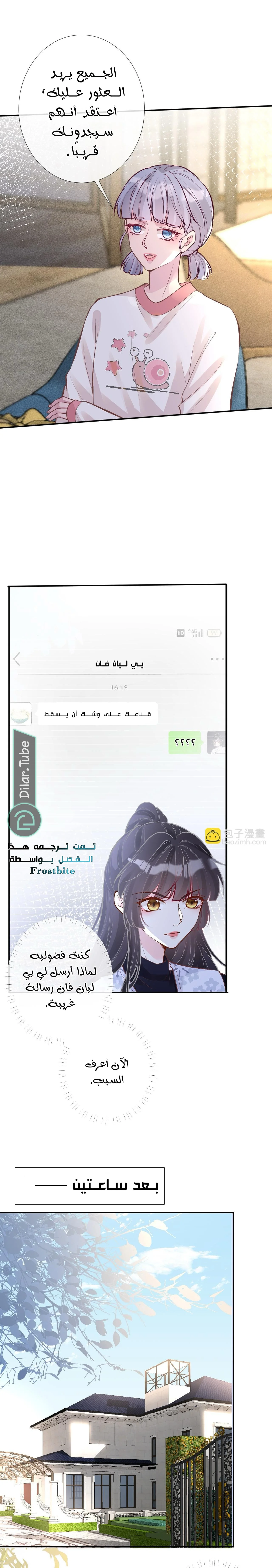 Read Holding My Mask Tightly AR Manga Online