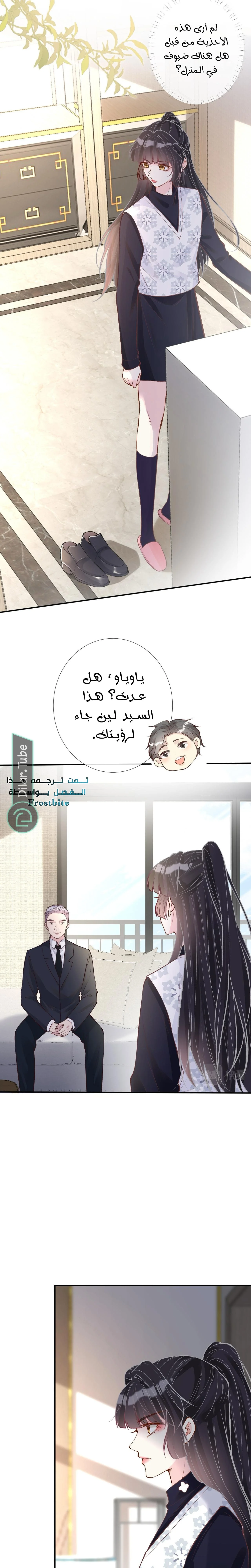 Read Holding My Mask Tightly AR Manga Online