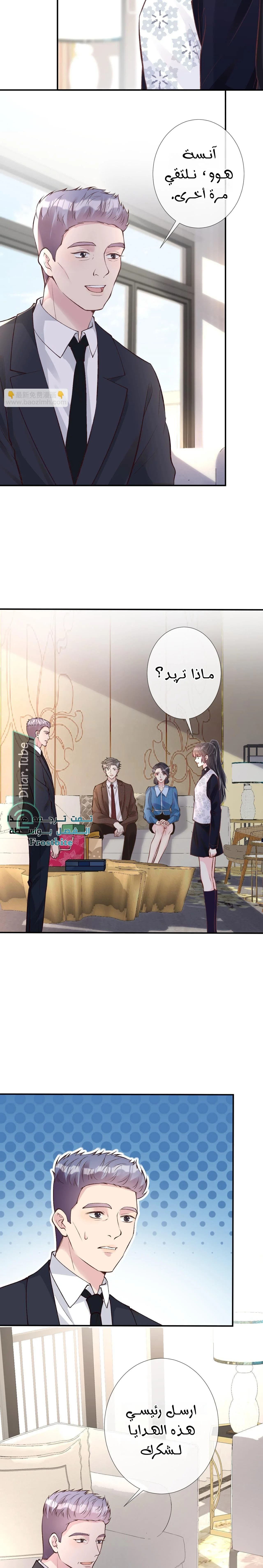 Read Holding My Mask Tightly AR Manga Online
