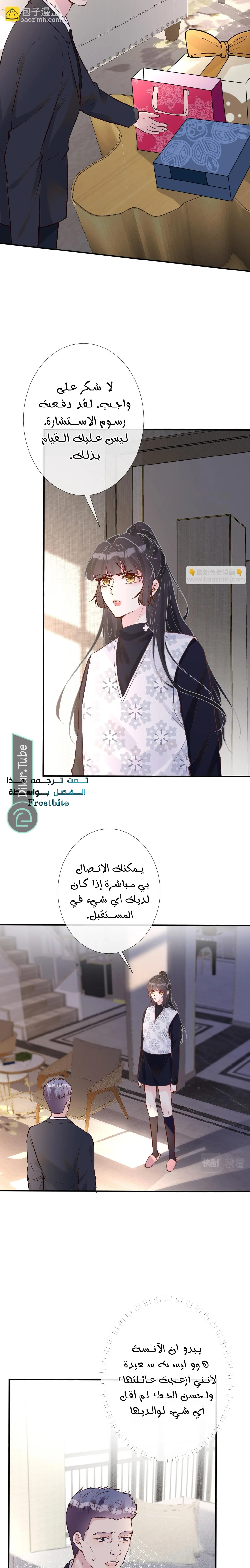Read Holding My Mask Tightly AR Manga Online