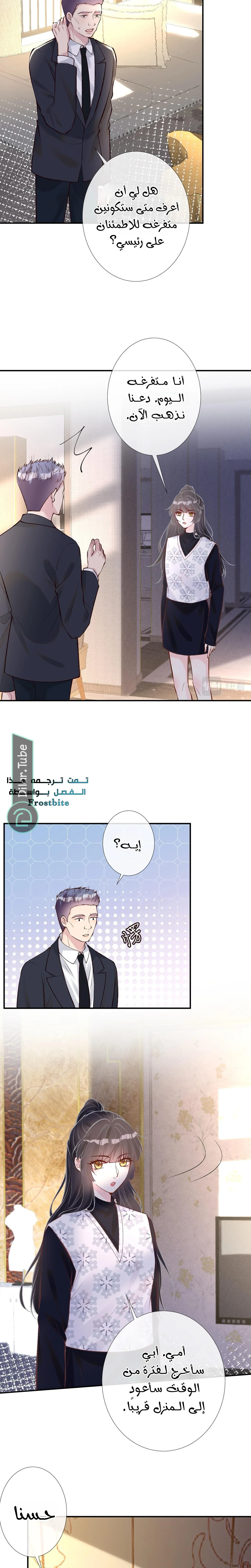 Read Holding My Mask Tightly AR Manga Online