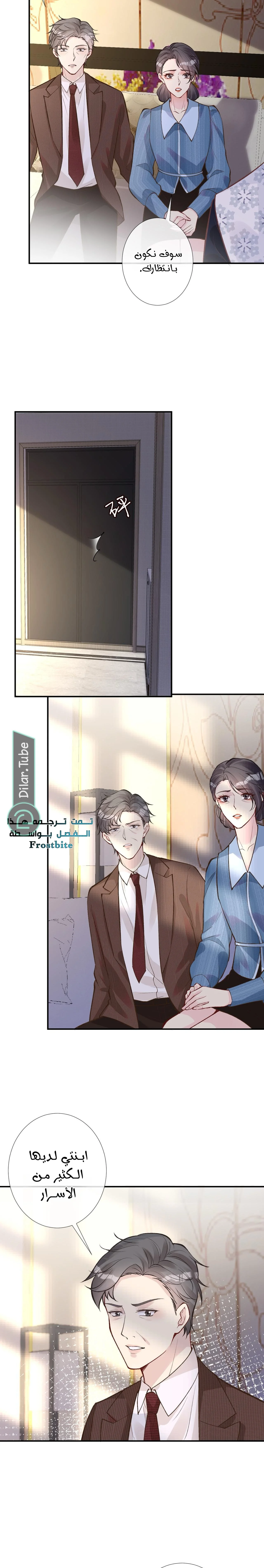 Read Holding My Mask Tightly AR Manga Online