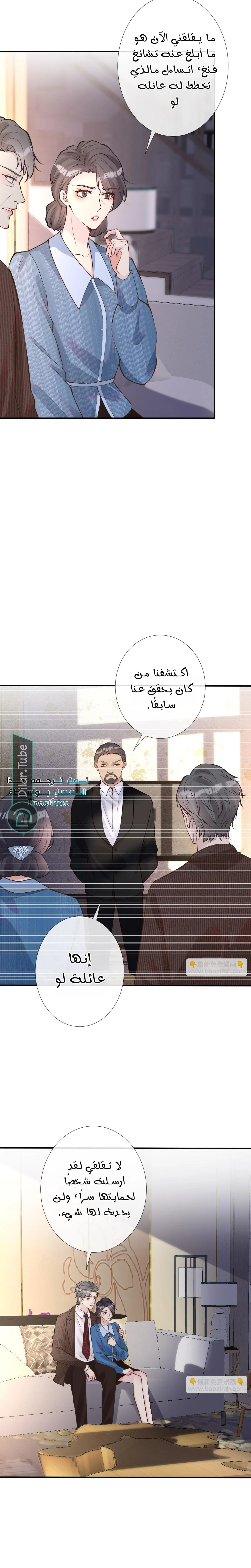 Read Holding My Mask Tightly AR Manga Online