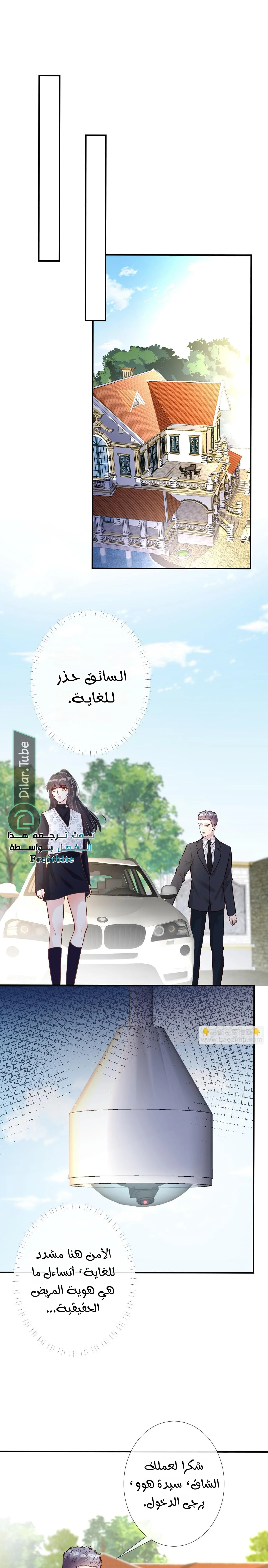 Read Holding My Mask Tightly AR Manga Online