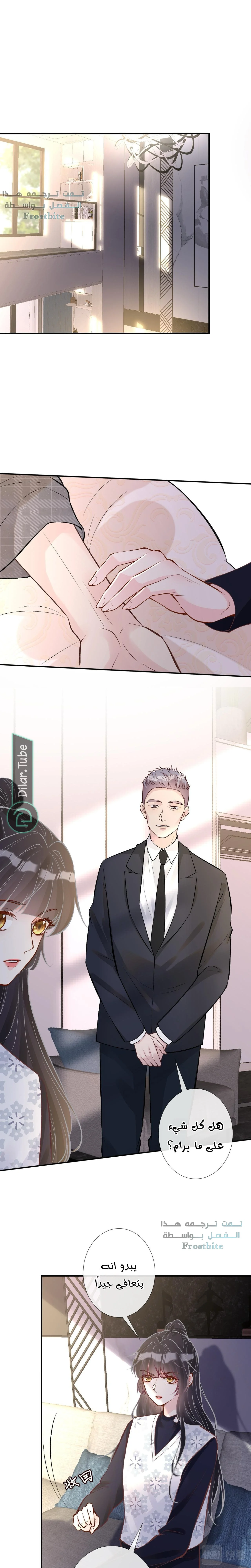 Read Holding My Mask Tightly AR Manga Online