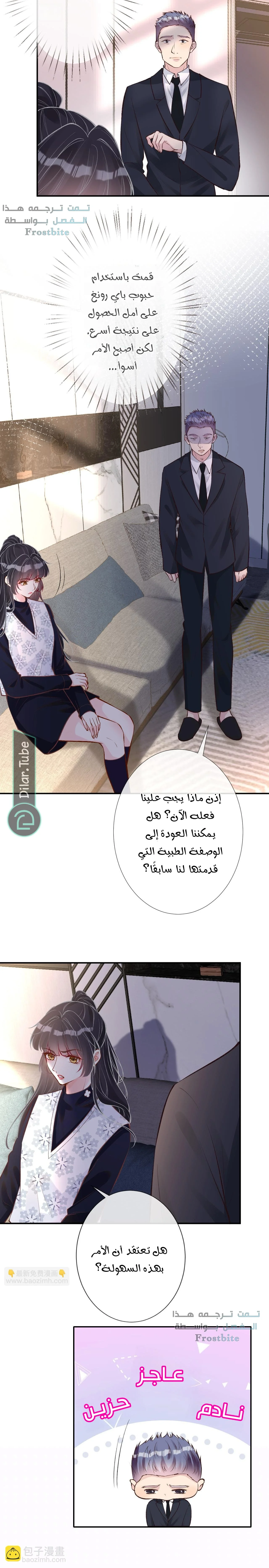 Read Holding My Mask Tightly AR Manga Online