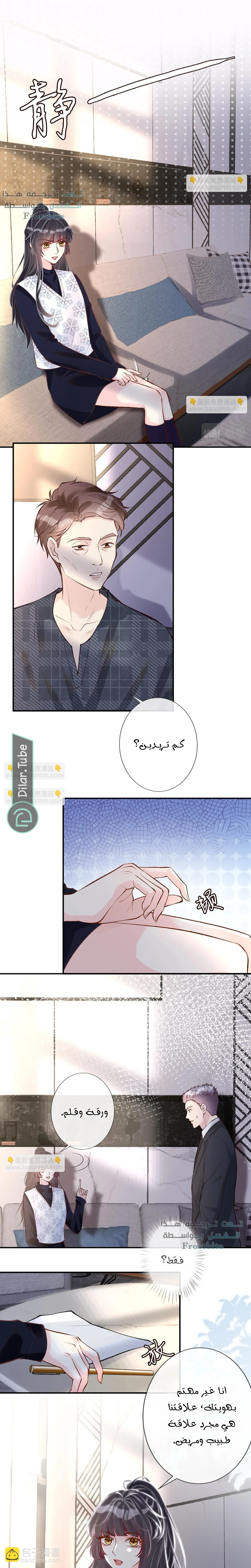Read Holding My Mask Tightly AR Manga Online
