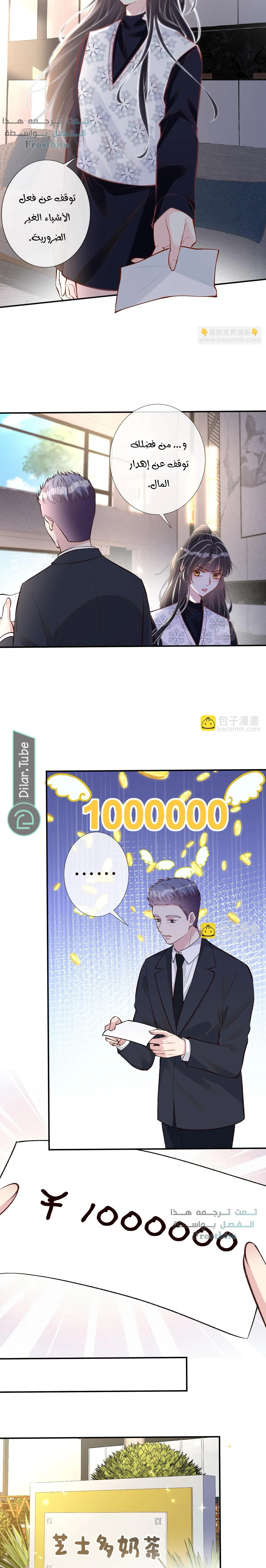 Read Holding My Mask Tightly AR Manga Online