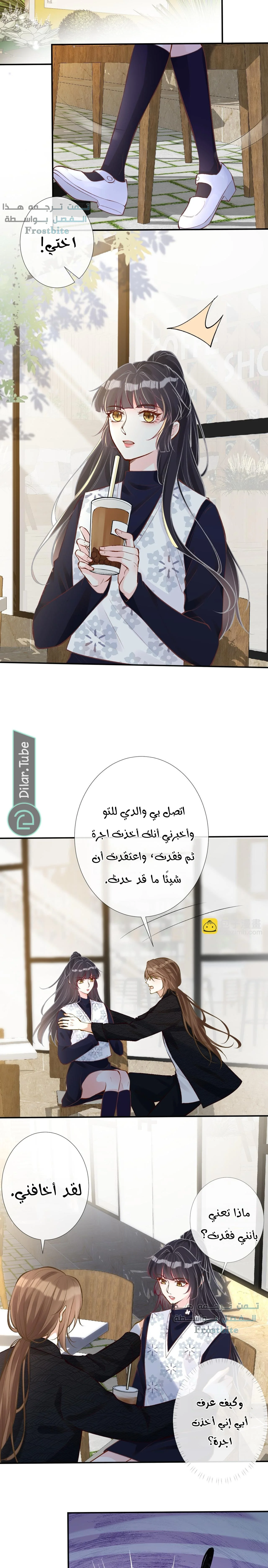 Read Holding My Mask Tightly AR Manga Online