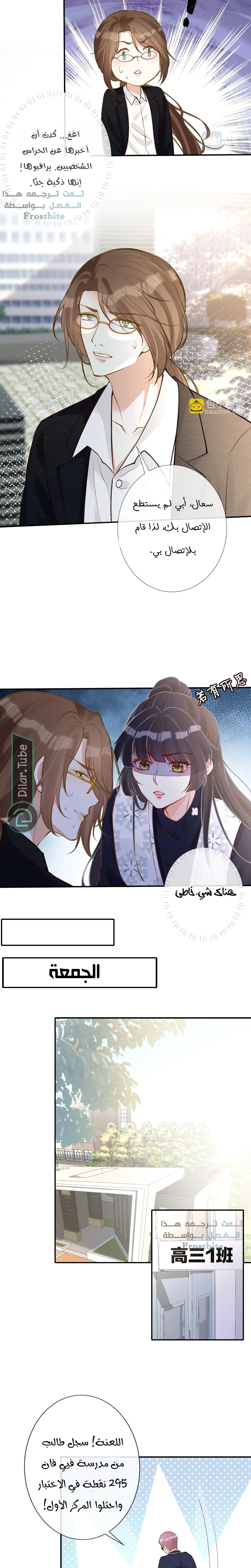 Read Holding My Mask Tightly AR Manga Online